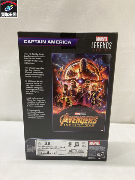 MARVEL マーベルレジェンド インフィニティ・ウォー キャプテン・アメリカ