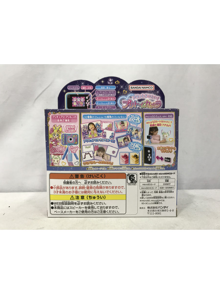 ファンシーその他 プリッとさつえい!プリトイカメラ