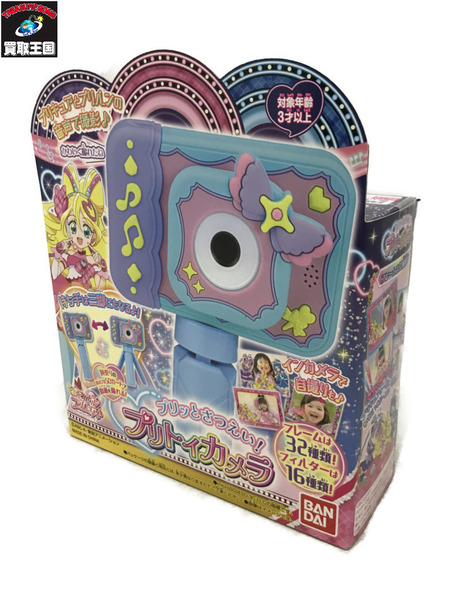 ファンシーその他 プリッとさつえい!プリトイカメラ