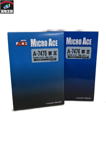 鉄道模型車両 MA A7475 A7476 京王9000系 9732F セット