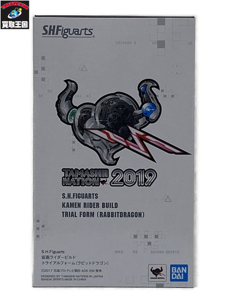 メーカー 仮面ライダーフィギュア S.H.F ビルド トライアルフォーム