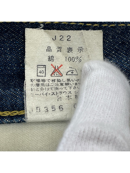Levi's デニム・ジーンズ 503B-XX 復刻 日本製 BIGE クラッシュカスタム