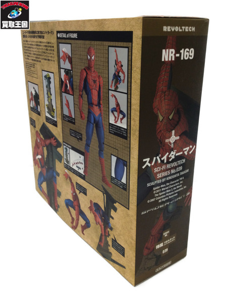 特撮リボルテック 039 スパイダーマン