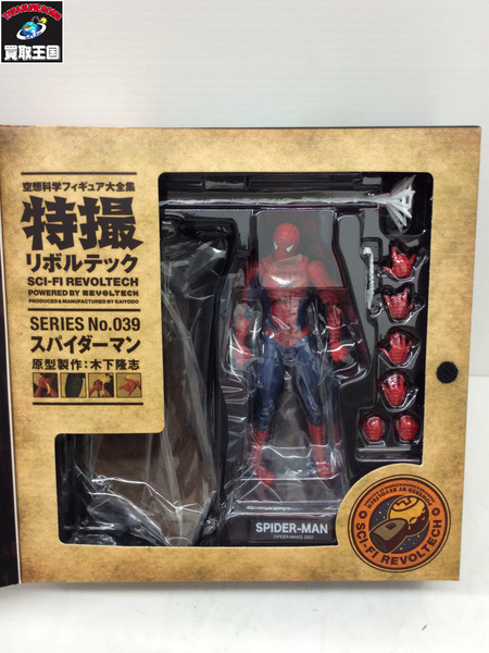 特撮リボルテック 039 スパイダーマン