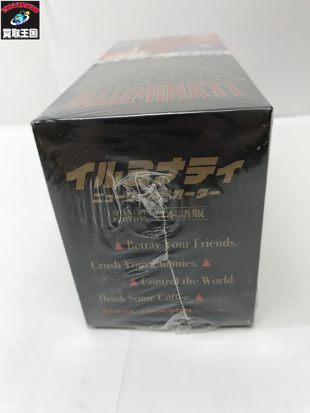 イルミナティ ニューワールドオーダー