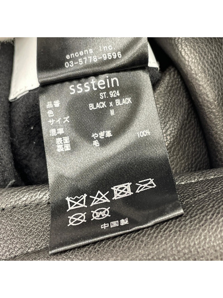 ジレ・ベスト SSSTEIN 24AW BONDED LEATHER VEST ST.924