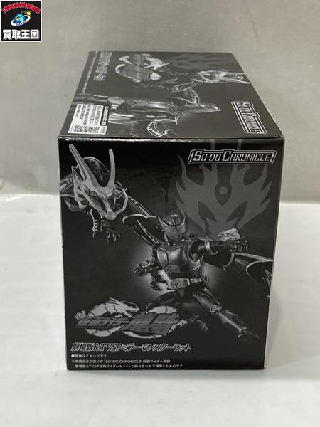 SO-DO 劇場版&TVSPミラーモンスター[値下]