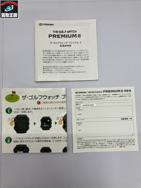 グリーンオン PREMIUM 2　ゴルフウォッチ  動作OK