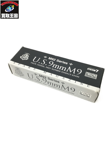 KSC M92 Series U.S.9mmM9 スペアマガジン[値下]