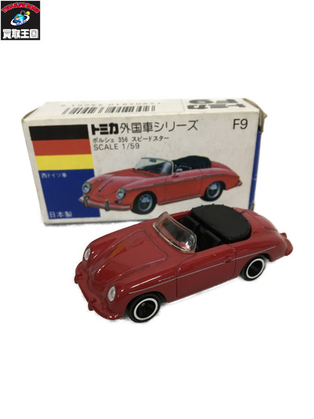 トミカ 日本製 F9 ポルシェ 356 赤