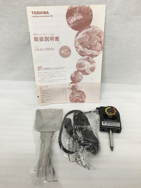 東芝 HGK-10WH ホットプレート シルバー 箱付き[値下]