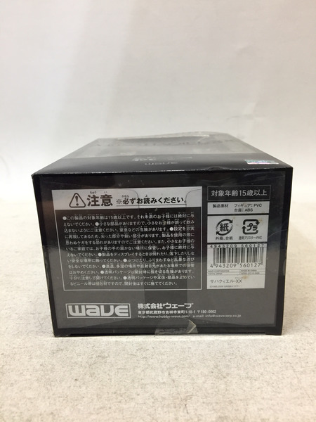 エヴァンゲリオン 使徒XX A-10 サハクィエルXX 