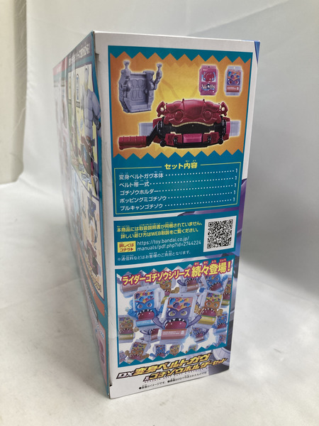 DX変身ベルトガヴ＆ゴチゾウホルダーセット