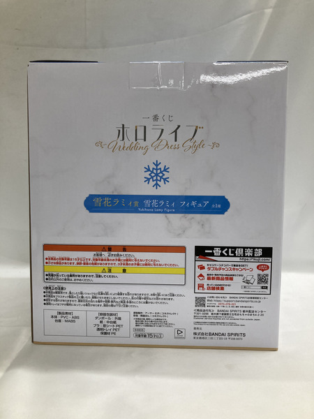 一番くじ Vチューバー 雪花ラミィ フィギュア