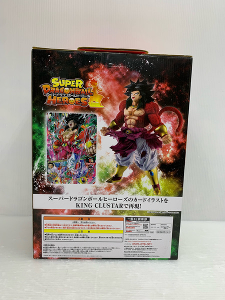 ブロリー(超サイヤ人4フルパワー) 一番くじ ドラゴンボール SUPER DRAGONBALL HEROES SAGA