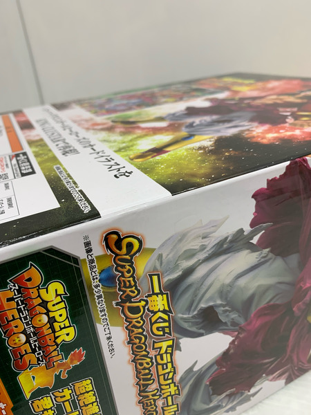 ブロリー(超サイヤ人4フルパワー) 一番くじ ドラゴンボール SUPER DRAGONBALL HEROES SAGA