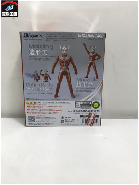 メーカー ウルトラマン S.H.Figuarts ウルトラマンタロウ
