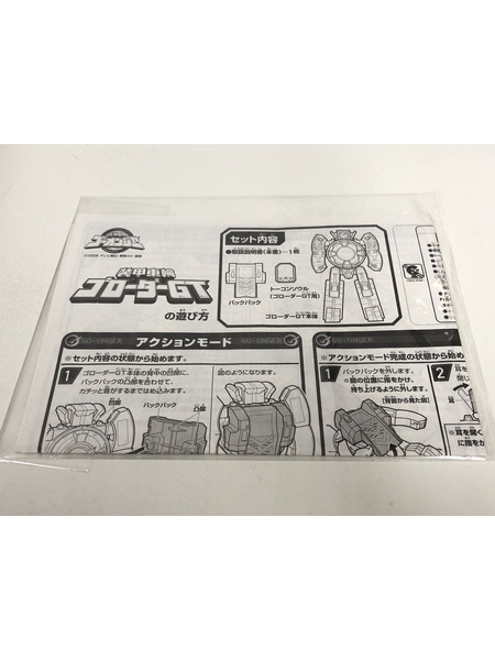 メーカー 戦隊ヒーロー ゴーオンジャー 装甲車輪ゴローダーGT[値下]