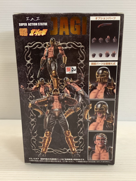 その他グッズ ジャンプその他 超像可動 ジャギ