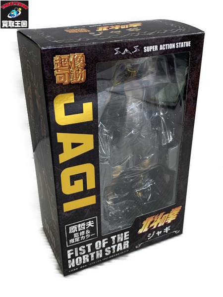 その他グッズ ジャンプその他 超像可動 ジャギ