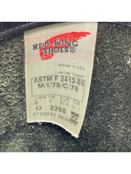 RED WING ブーツ 2268 ｴﾝｼﾞﾆｱﾌﾞｰﾂ （US5D 23cm）