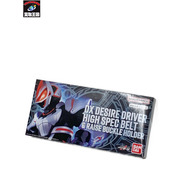 仮面ライダーギーツ DXデザイアドライバー ハイスペックベルト帯＆レイズバックルホルダー 開封品 ※本商品はベルト帯・ベルト留め・ホルダーのみの商品です。※