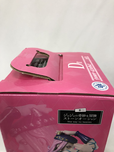 一番くじ ジョジョの奇妙な冒険 D賞 ナルシソ・A　※未開封[値下]