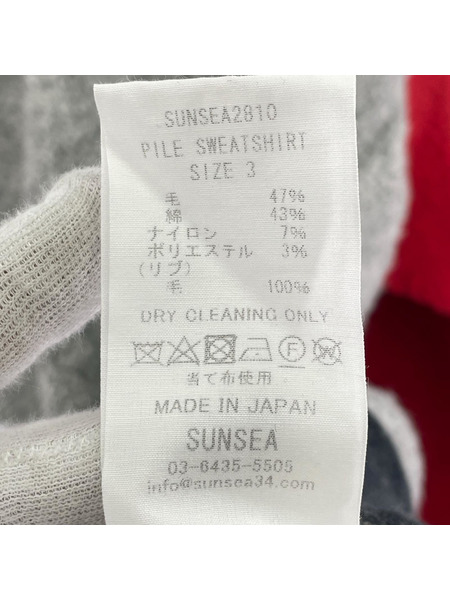 SUNSEA パイルスウェット PILE SWEATSHIRT 3
