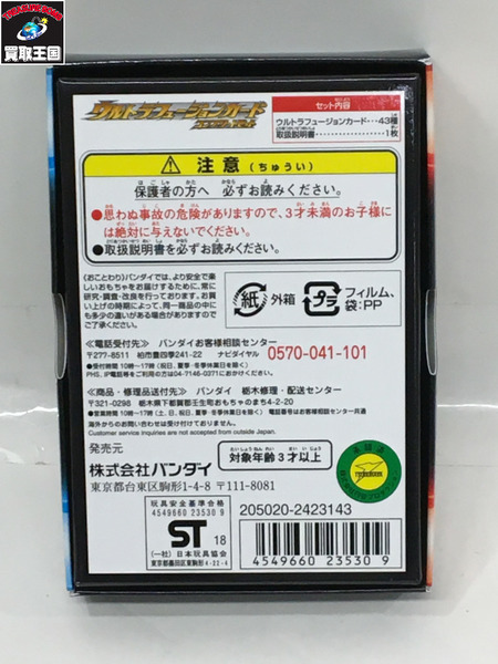 ウルトラフュージョンカード コンプリートセット ULTRAMAN CARD