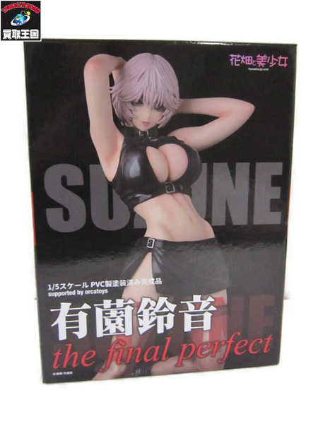 ☆オルカトイズ 有薗鈴音 the final perfect 1/5スケール[値下]｜商品番号：2100198822489 -  買取王国ONLINESTORE