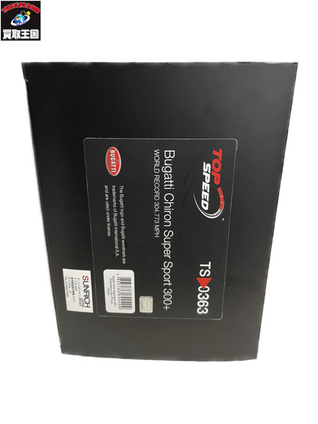 1/18スケールカー 1/18 ブガッティ シロン スーパースポーツ 300+[値下]