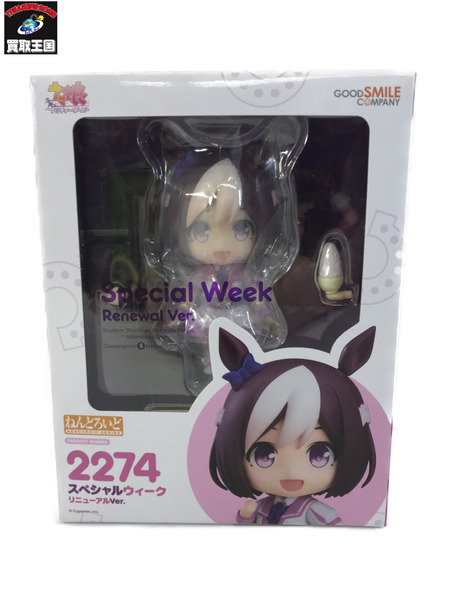 ウマ娘 ねんどろいど スペシャルウィーク リニューアルVer.