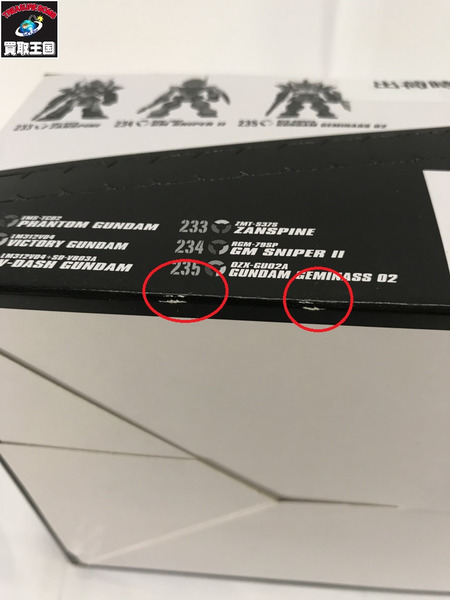 ミニフィギュア ガンダム ガンダムコンバージ #19 BOX