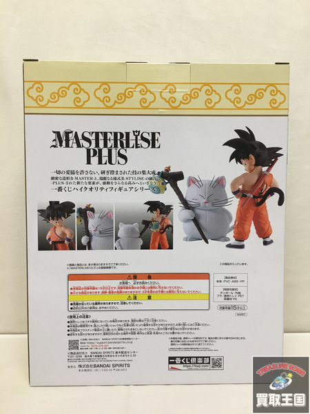 一番くじ ドラゴンボール A賞 孫悟空&カリン MASTERLISE PLUS 未開封