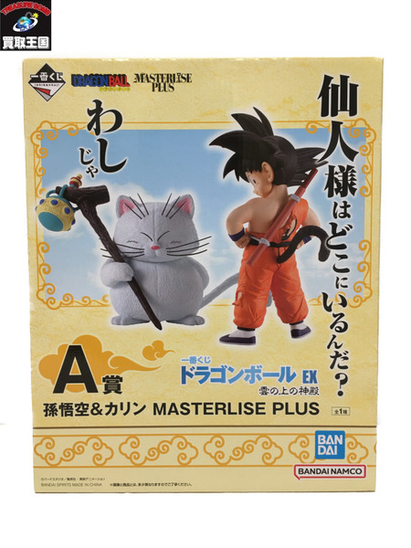 一番くじ ドラゴンボール A賞 孫悟空&カリン MASTERLISE PLUS 未開封