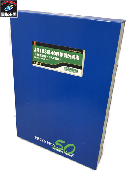 鉄道模型車両 Nゲージ グリーンマックス JR103系40N体質改善車(大阪環状線・SA2編成