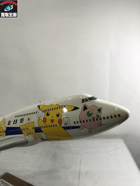 ポケモン ANA 全日空 ボーイング747-400 ポケモンジェット 1/100