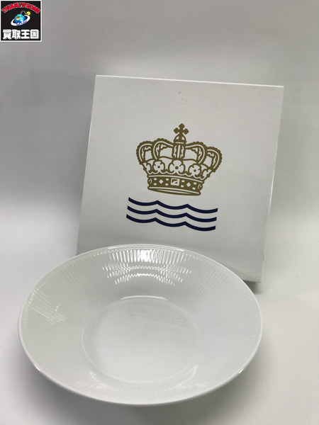 ROYAL COPENHAGEN　ホワイトフルーテッド　パスタプレート