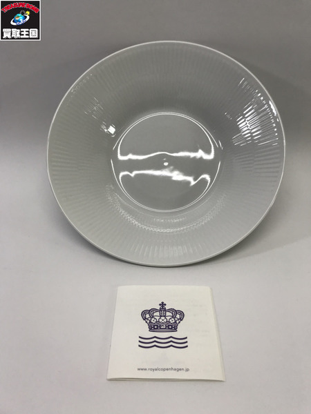 ROYAL COPENHAGEN　ホワイトフルーテッド　パスタプレート