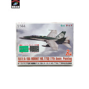 プラッツ 1/144 F/A-18A ホーネット オーストラリア空軍 戦闘機 77周年記念塗装機