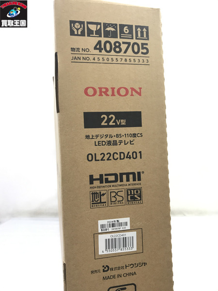 ORION LED液晶テレビ 22V型 OL22CD401/B-CASカード無し/開封/未使用