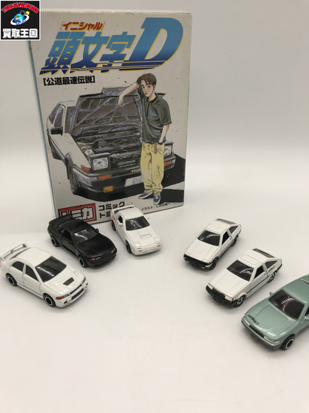 頭文字D トミカ コミックトミカVol.1 ミニカー6台セット