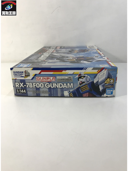 ガンプラ 1/144 RX-78F00 GUNDAM