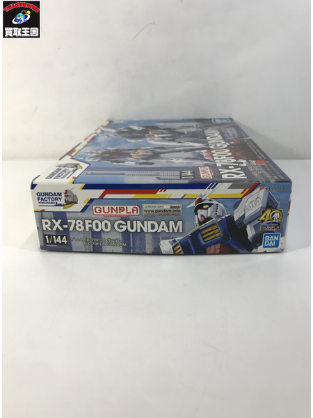 ガンプラ 1/144 RX-78F00 GUNDAM