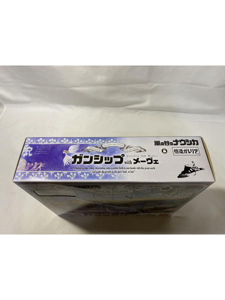 JPその他 想造ガレリア　ガンシップwithメーヴェ