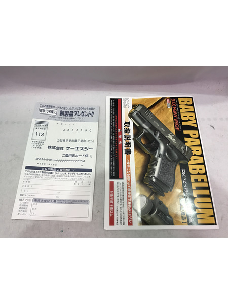 ガスガン・エアガン KSC G26C ベビーパラベラム スライドHW ガスブローバック