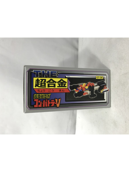  THE 超合金 GT-08 コンバトラーV[値下]