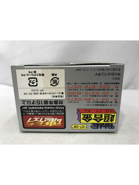  THE 超合金 GT-08 コンバトラーV[値下]