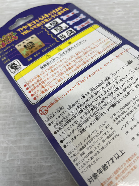 BANDAI   原人っちのたまごっち