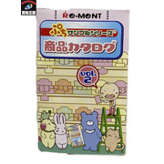 リーメント プチスーパー2 3種セット